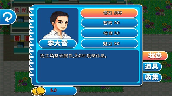 那些年我们的校园恋歌截图