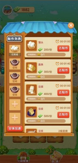 大爷请留步截图