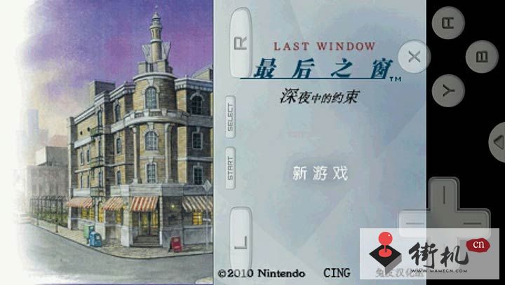 最后之窗真夜中的约束