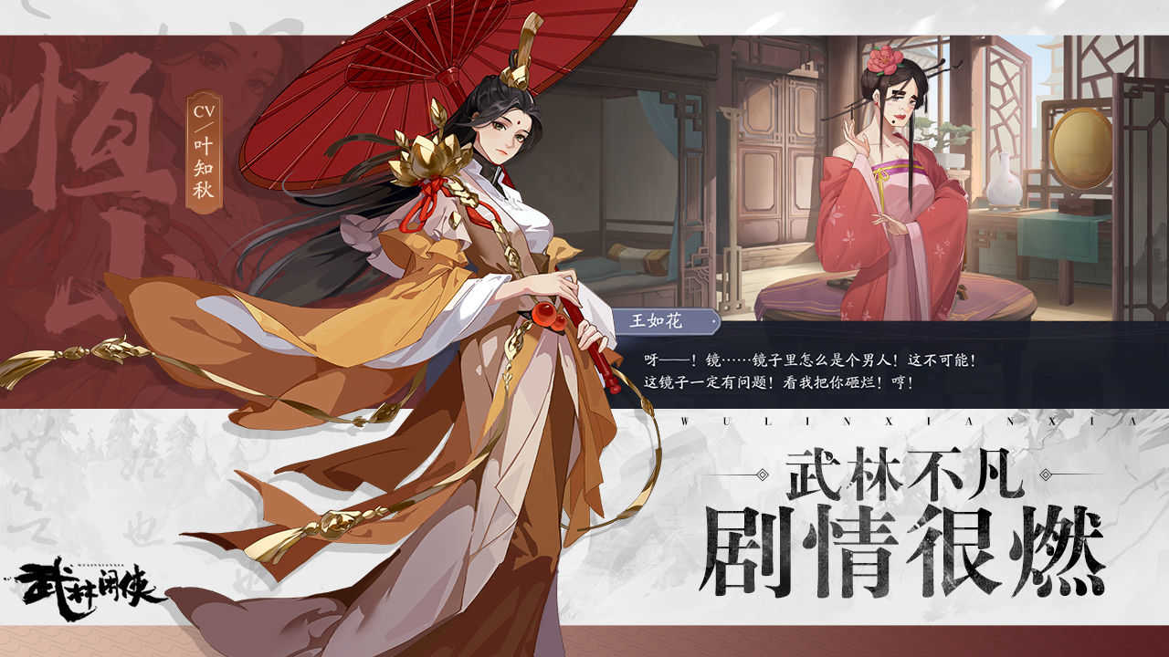 武林闲侠最新版