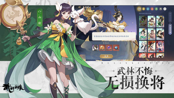 武林闲侠最新版