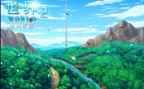世界World2怀旧版