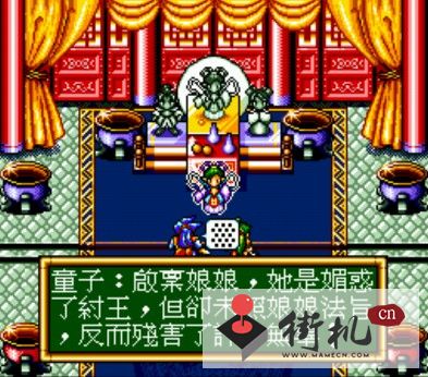 封神英杰传