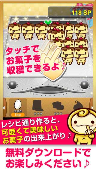 甜品工坊截图