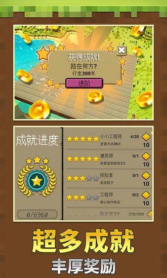 迷你沙盒世界截图