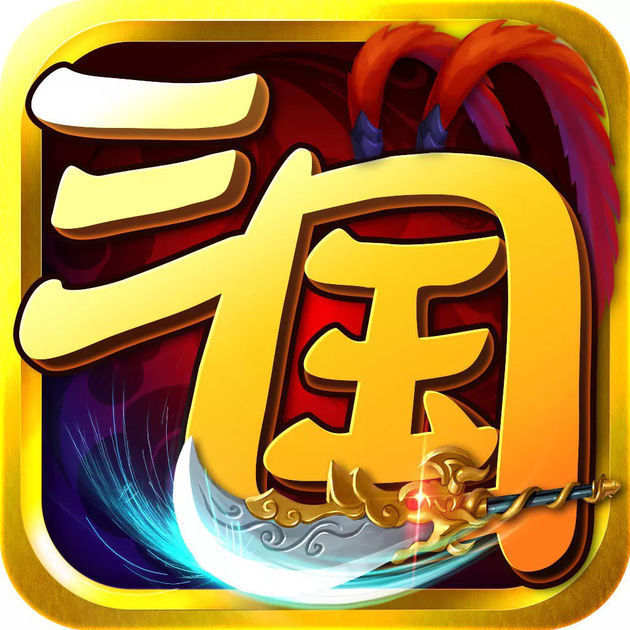 小小三国录