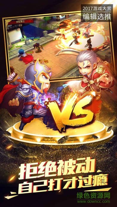 小小三国录截图