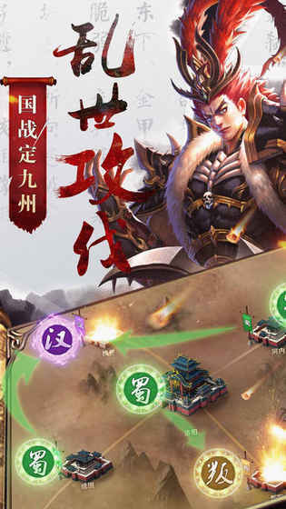 吕布三国志2018截图