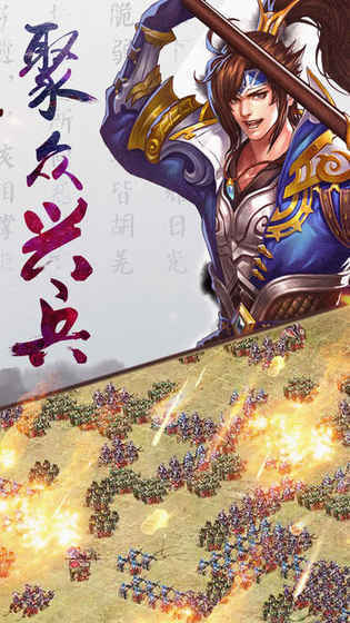 吕布三国志2018截图