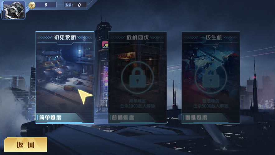 黎明将至截图