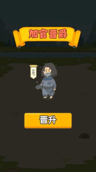 成语大文豪截图