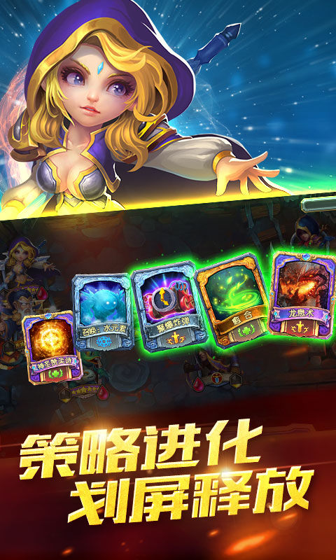 圣光魔神手游截图