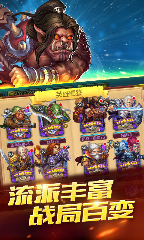 圣光魔神手游截图