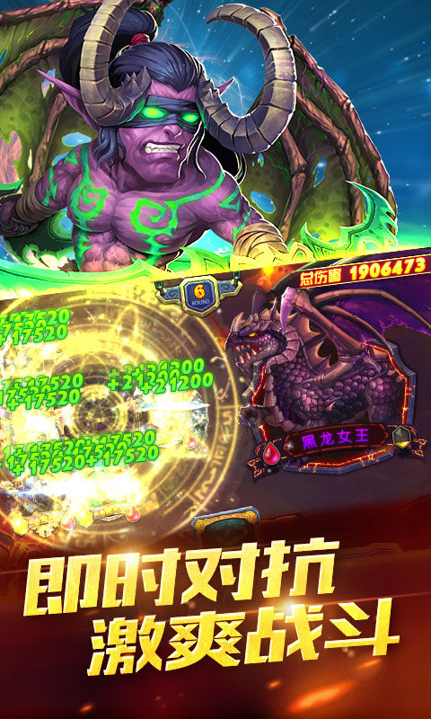圣光魔神手游截图