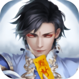 茅山天尊