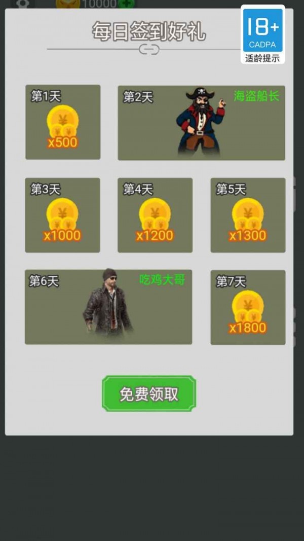 无敌枪手截图