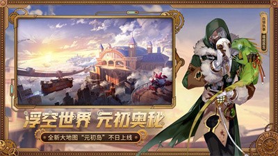 机动都市阿尔法迷宫标记者截图