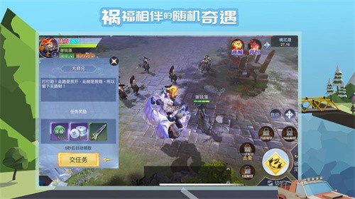 最强走位截图