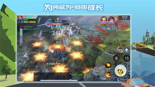 最强走位截图
