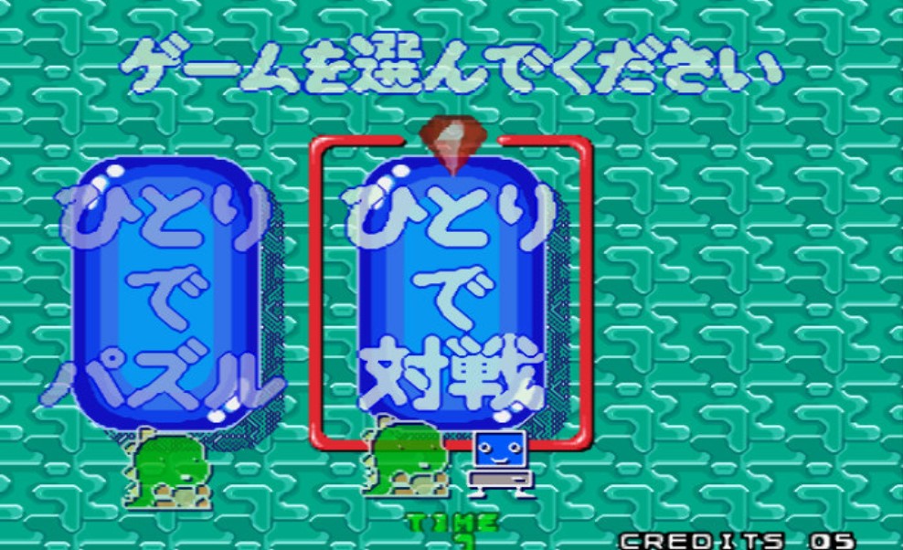 泡泡龙 2 (Puzzle Bobble 2 ) 世界版ROM