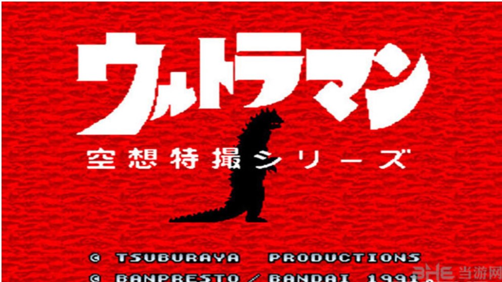 咸蛋超人 - 空想特撮系列 (Ultraman) ROM