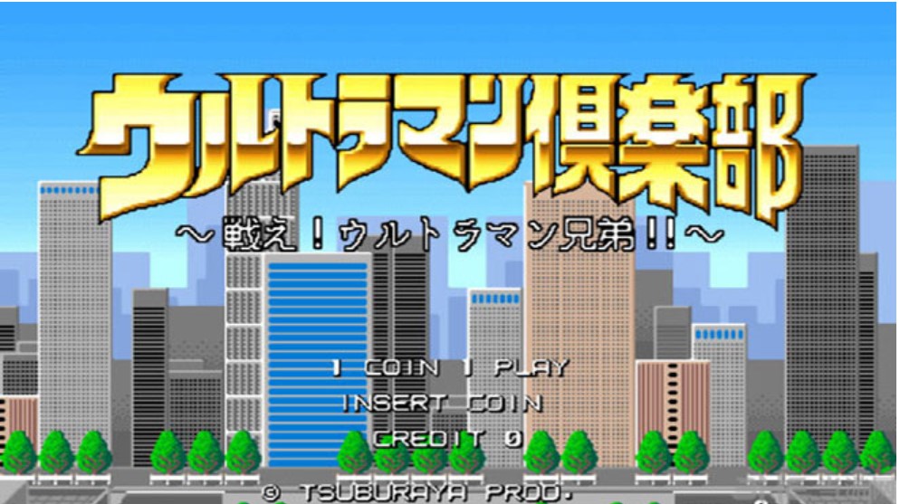 咸蛋超人俱乐部 - 战斗! 奥特曼兄弟!! (Ultraman Club - Tatakae! Ul） ROM
