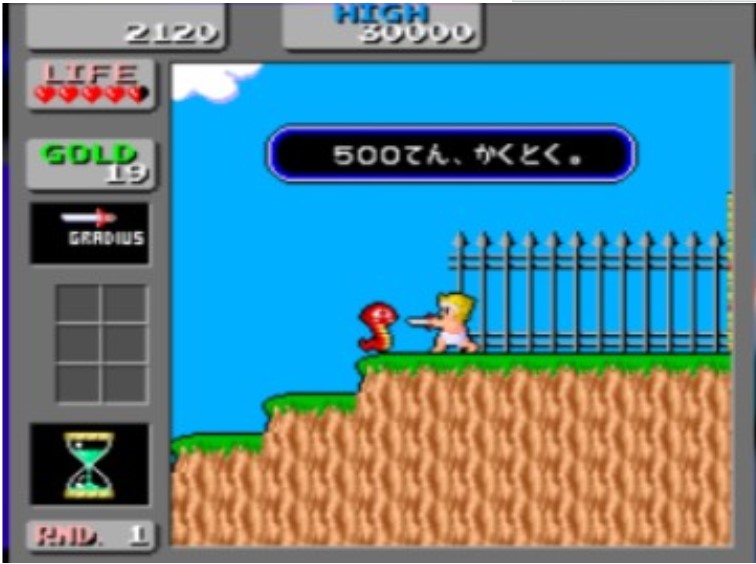 神奇男孩 (Wonder Boy in Monster Land) 日版ROM
