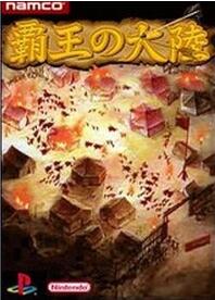 霸王的大陆fc汉化版
