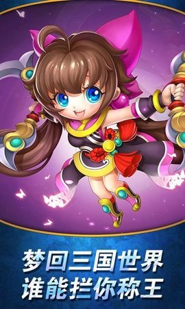地牢三国志截图