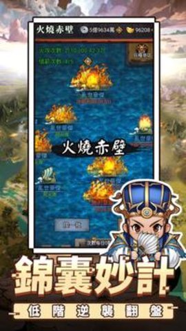 蜀汉小军师像素三国繁截图