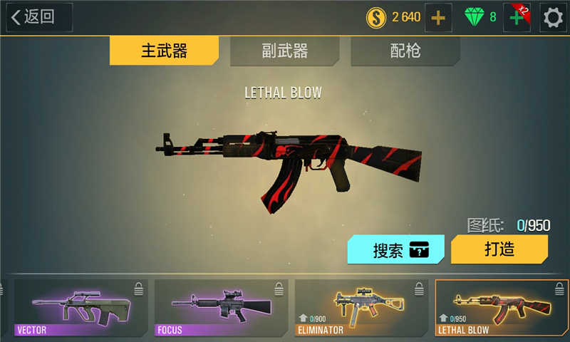 罪恶反击截图