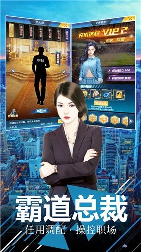 商业帝国截图