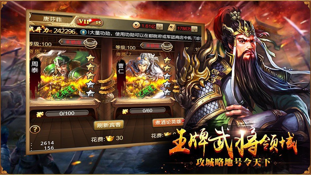 龙啸三国天下截图