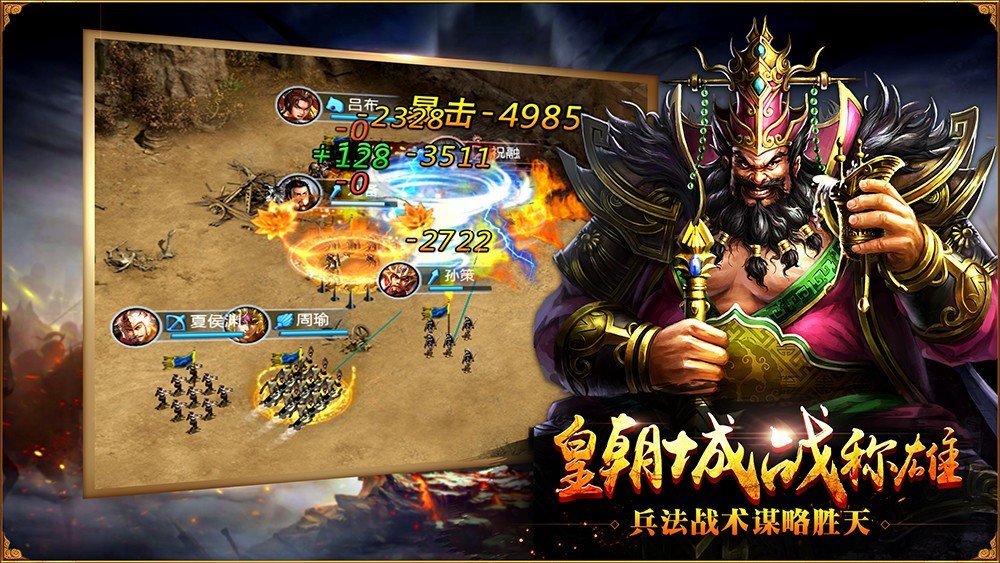 龙啸三国天下截图