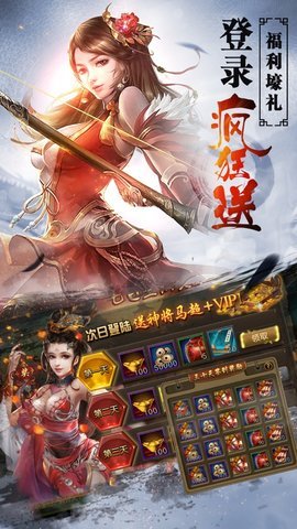 超级三国志冰鸟截图
