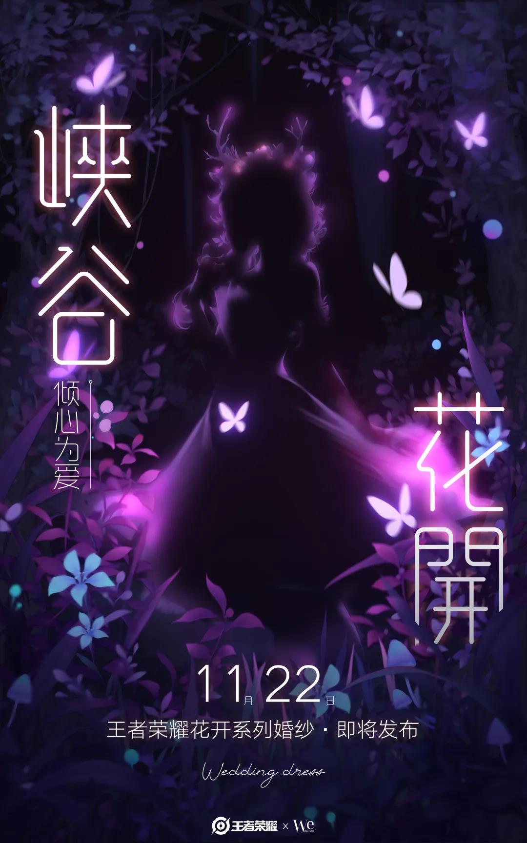 《王者荣耀》11月19日每日一题正确答案分享