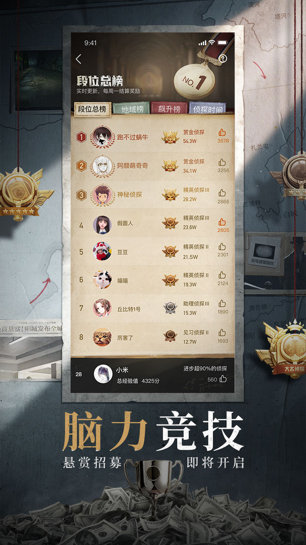 赏金侦探复兴号死亡列车攻略截图