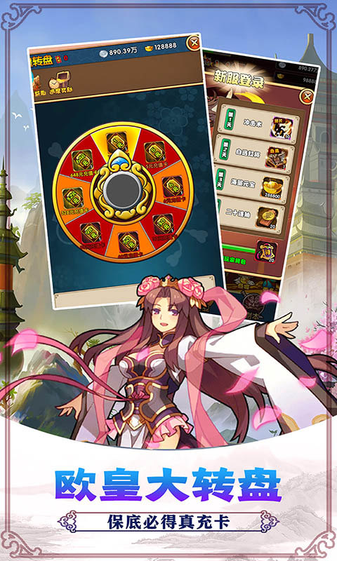 大汉神皇手游截图