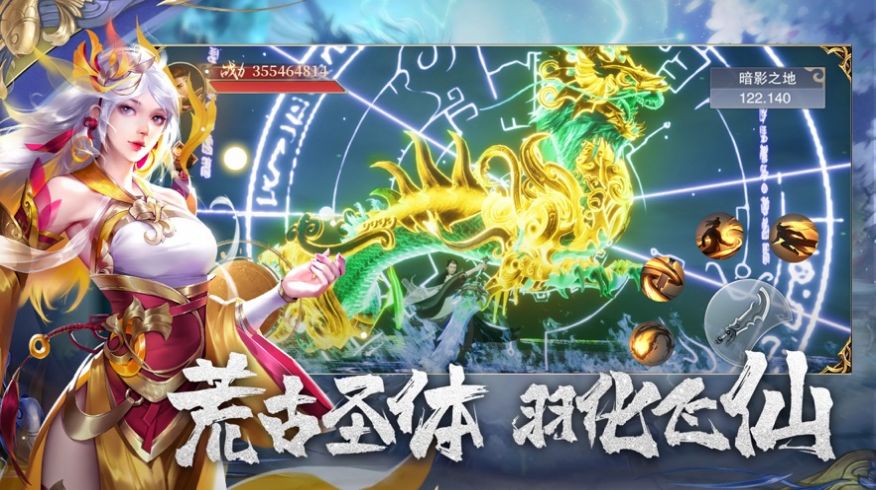 洪荒八圣演义手游截图
