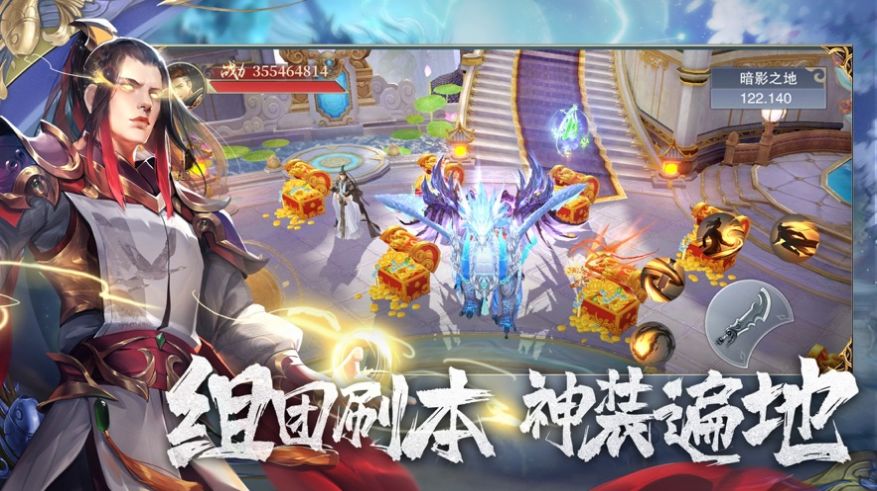洪荒八圣演义手游截图