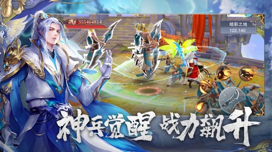 洪荒八圣演义手游截图