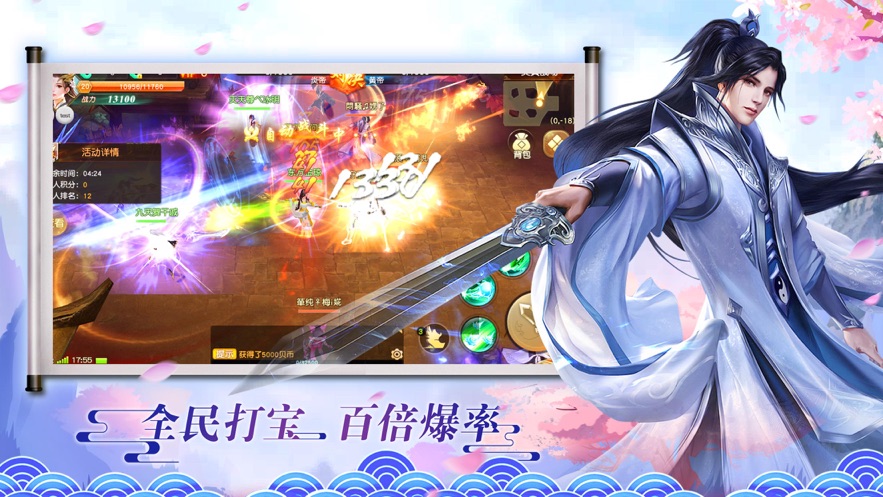 术师手册截图