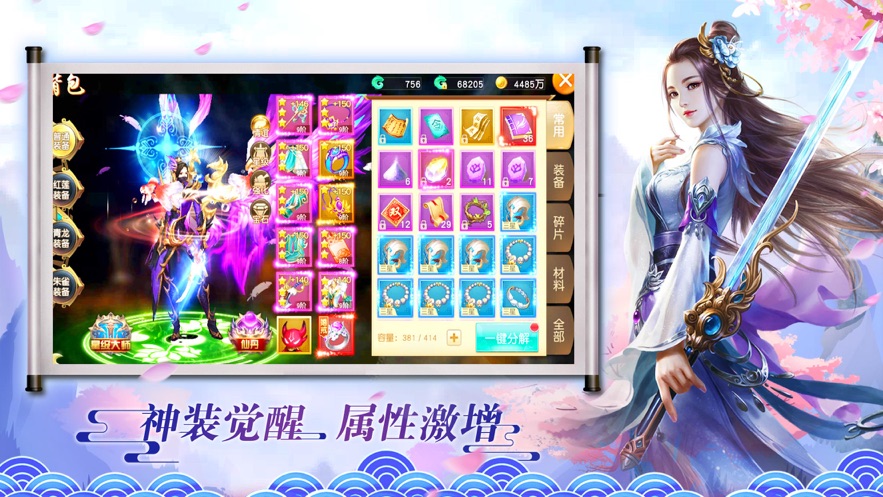 术师手册截图