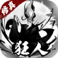 修真狂人
