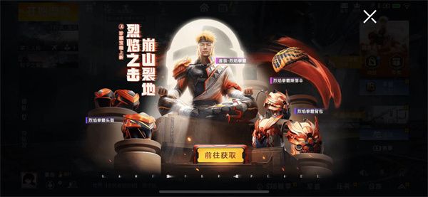 《和平精英》独步天下军需全抽价格分享