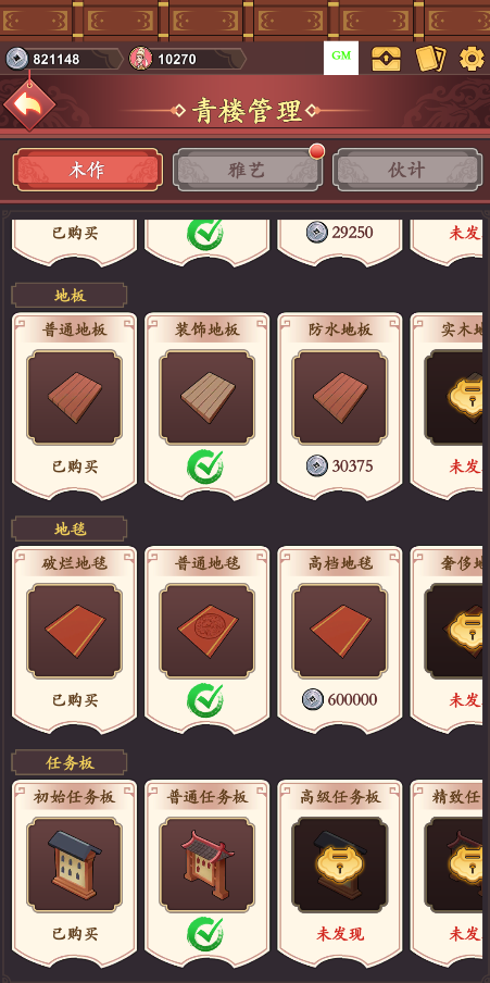 理想国安装截图