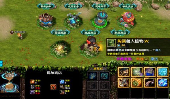 魔兽一起打僵尸2手游截图