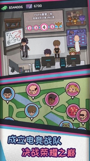 创业开网吧截图