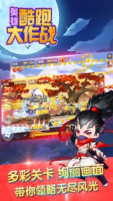 神庙跑酷英雄大作战截图