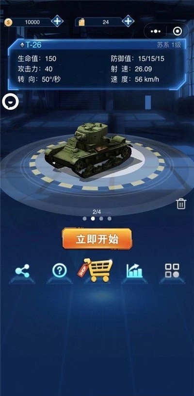 俯视坦克截图